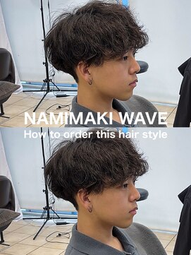 テラス(Terrace by Relato) 波巻きシャドウルーズスパイラルマッシュパーマ赤羽メンズパーマ