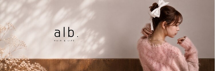 髪質改善トリートメント/髪質改善カラー/レイヤーカットHAIR&LIFEalb.【6/20~(予定)】のサロンヘッダー
