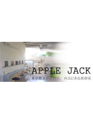 アップルジャック(apple jack)