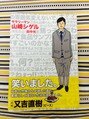 バトヘアー 渋谷本店(bat hair) 無邪気な山崎シゲル【bathair/バト/渋谷/サロン/人気/髪質改善】