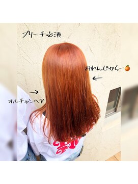 リー ヴィータ 上新庄(Lee Vita) オレンジ×オルチャンヘア