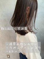 キチ(kichi.)&nbsp;[kichi.] ラベンダーショコラ