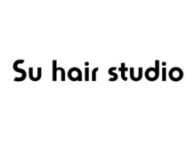 エスユーヘアスタジオ(Su hair studio)