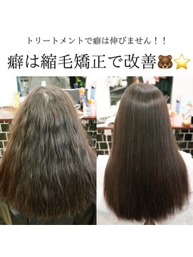 タイム(Time) 美髪矯正(縮毛矯正)