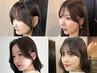 【大東指名限定】小顔顔まわりカット