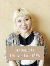 アン アミゥ(Un amiw.) 鈴木 夕馨