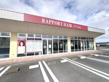 ラポールヘア ヨークベニマル田彦西店の雰囲気（当店目の前に、大型駐車場もあります。）