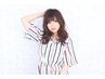 【ゆるふわ柔らかパーマ】カット＋パーマ ￥12500　前、後処理付き