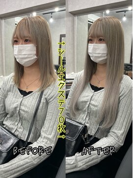 エクステンションハウス(Extension House) ロングシールエクステ70枚