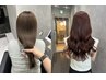 【日曜日限定】9時～16時カット＋カラー＋ヘアマスク￥7700