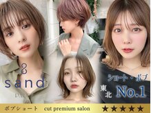 サンドパールス 仙台店(sand PALCE)