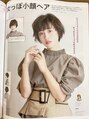 リシェ(reche) ヘア雑誌☆ゆるふわショートボブに掲載して頂きました(^^)