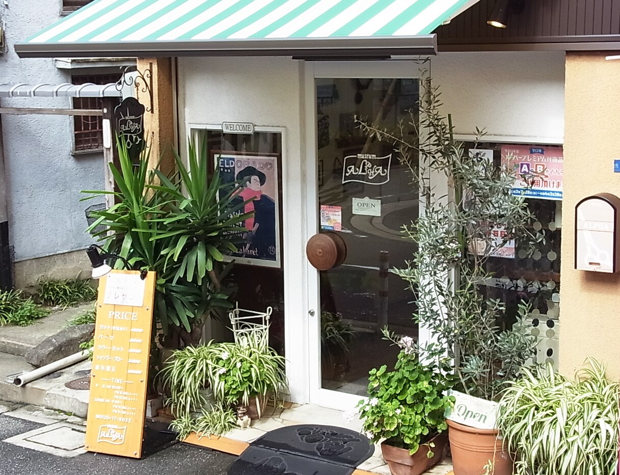 ミュージアム museum アルファ｜ホットペッパービューティー