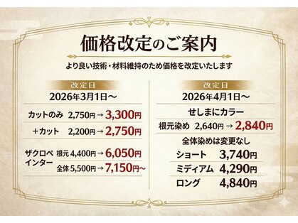 セシマニ 福岡西新店(sesimani)の写真