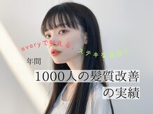 エブリ(every)