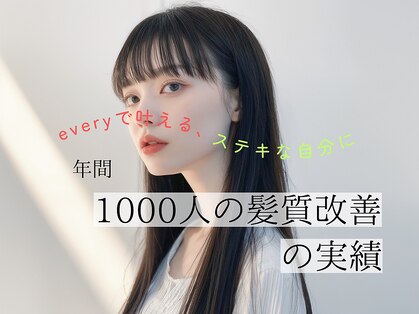 エブリ(every)の写真