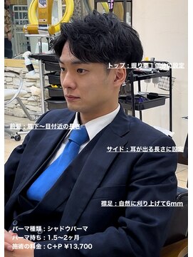 ディータ(Dita) かきあげシャドウショートパーマ大宮メンズカットパーマ美容室