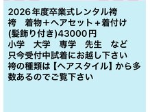 きものサロンティファニー