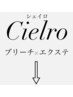 ↓↓《ケアブリーチ×エクステ》↓↓