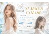 【サマークーポン】カット＋カラー＋TOKIOトリートメント