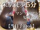 Moalana 名古屋 栄/髪質改善/縮毛矯正/レイヤー【モアラナ】の写真