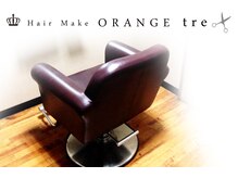 ヘアメイク オレンジトレ(Hair Make ORANGE tre)の雰囲気（木目調の広々としたフロアでリラックして、施術頂けます♪）