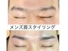 似合わせ♪ メンズ眉waxスタイリング　