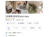 Google Map【アンド・ヒア】に口コミ投稿で500円オフ♪（お一人一回のみ）