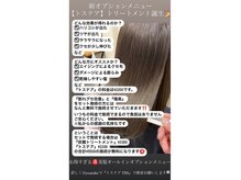 ビュー(Biew)の雰囲気（常に進化して目指すは日本1、柔らかい髪質改善トリートメント）