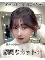 ボタン 熊本(VOTAN)&nbsp;カット/カラー/トリートメント/韓国ヘア/レイヤー