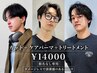 カット＋ケアパーマ+クイックトリートメント　￥14000 指名なし専用　新宿
