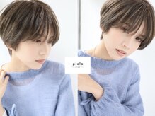 ピオラ(piola)