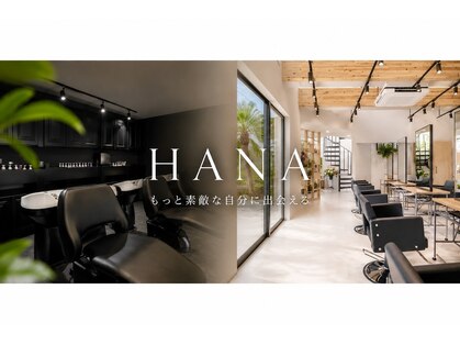 ハナバイリズ(HANA by RIZ)の写真