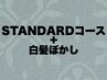 【メンズカット+ミストシェービング+眉毛カット】+白髪ぼかし[渋谷/メンズ]