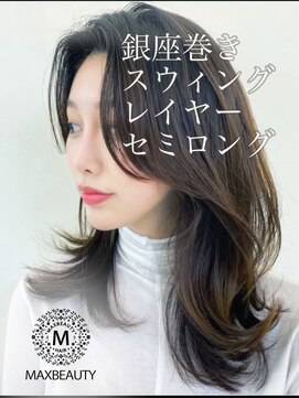 マックスビューティーギンザ(MAXBEAUTY GINZA)　 韓国風銀座巻きスウィングヘアーセミロング☆銀座/東京駅