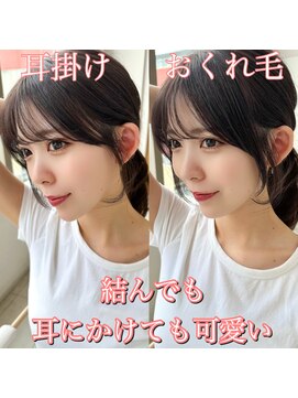 アフロートリノ(AFLOAT Leino) 似合わせ顔まわり　前髪カット　顔まわりカット　銀座美容室#