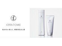 COTAトリートメン【COTA製品正規取扱店】