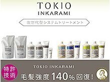 こだわりのトリートメント1《毛髪強度140%》TOKIOインカラミトリートメント【北谷/沖縄/美浜/ボブ】