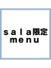 【あおたさら指名】カット＋カラー＋クイックスパ＋トリートメント