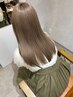 【圧倒的な透明感◆ミルクティー】ケアブリーチ1回＋ダブルカラー￥15500