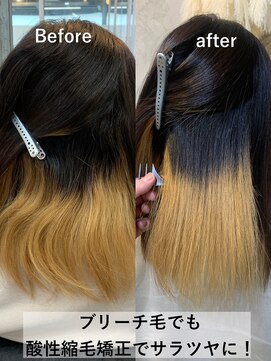 フリーダムメルシー(freedom Merci) ■酸性縮毛矯正 インナーブリーチ毛