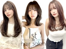 ファーストヘアサロン(1st hair salon)