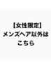 《ショート~ロングも◎》【カット】+【パーマ各種】