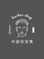 刈部倶楽舞 carib style