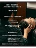 【平日限定】30代40代のベタつき・疲労に!カット+肌ケア+頭皮スパケア