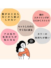 【こんな悩みありませんか？】［本八幡］［髪質改善］