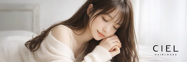 シエル 蒲田店(CIEL)のサロンヘッダー