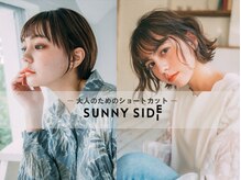 サニーサイド(SUNNY SIDE)