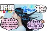 毛先の褪色メンテ【新髪質改善】酸熱トリートメント＋カラートリートメント