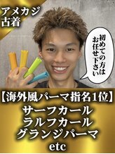 ネクストゼロ(NEXT zerO)&nbsp;海外パーマ 特化レオ